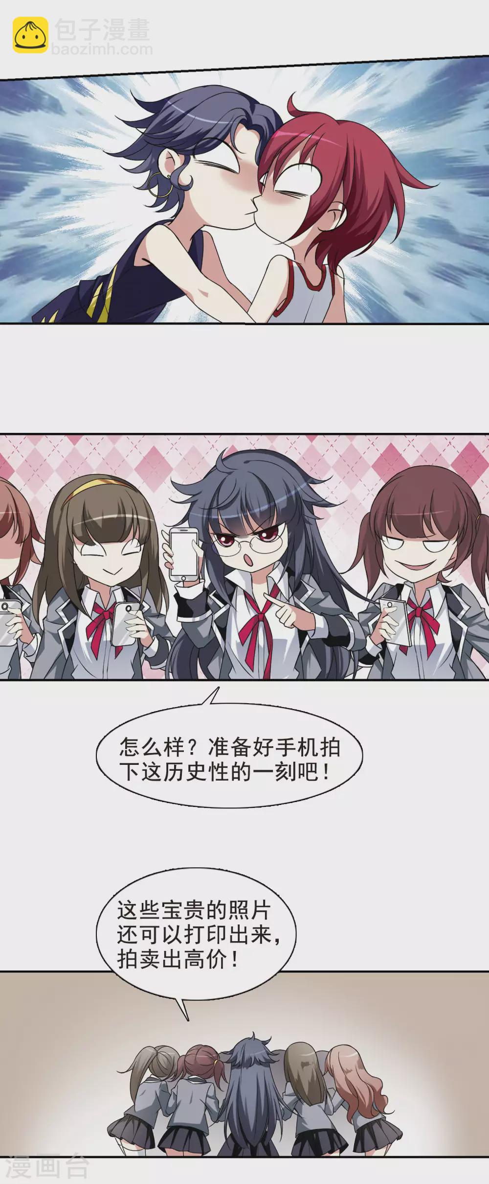 第3话 意外穿越3-第3话