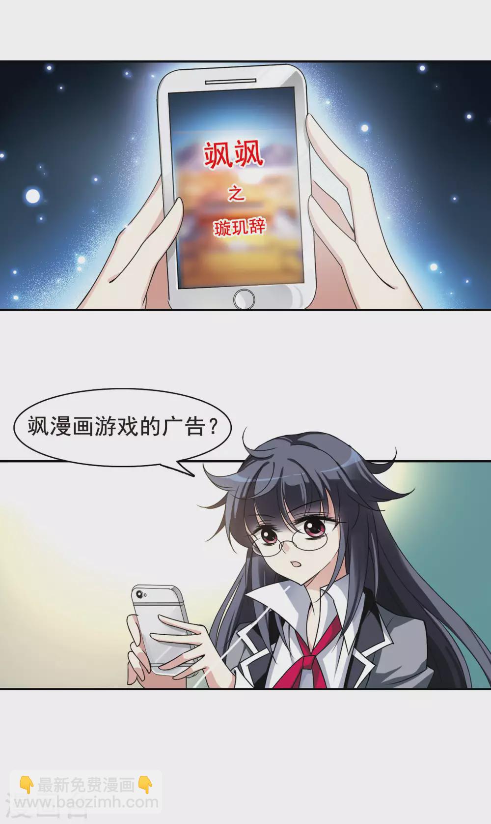 第3话 意外穿越3-第3话