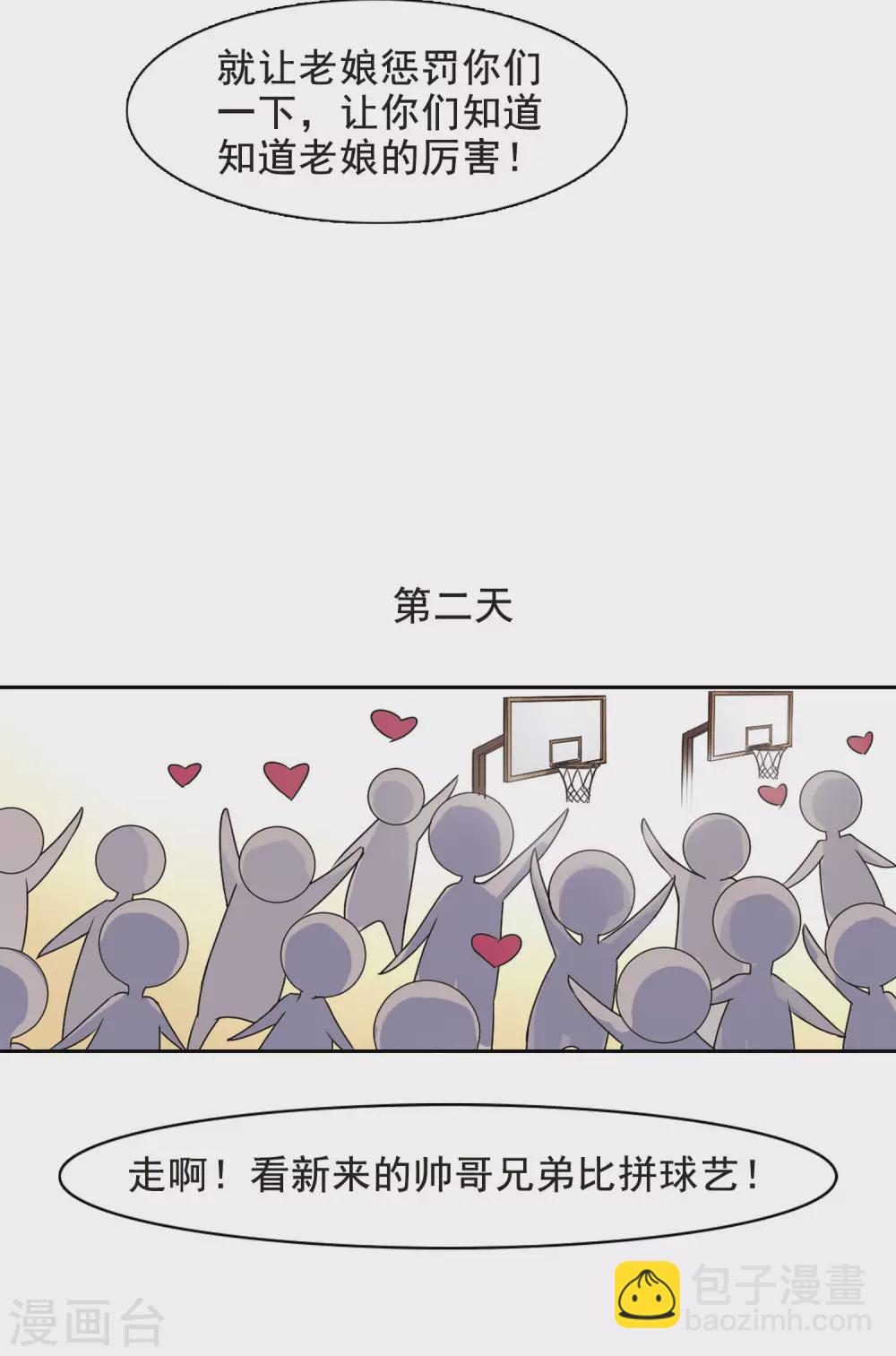 第3话 意外穿越3-第3话