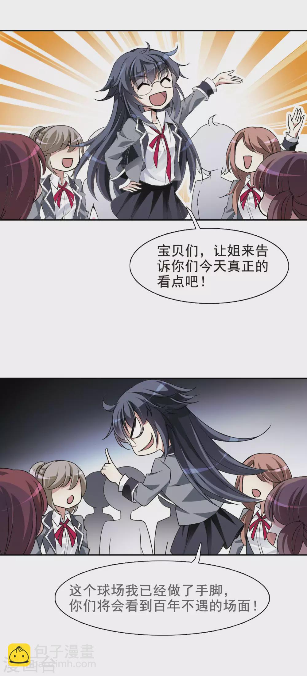 第3话 意外穿越3-第3话