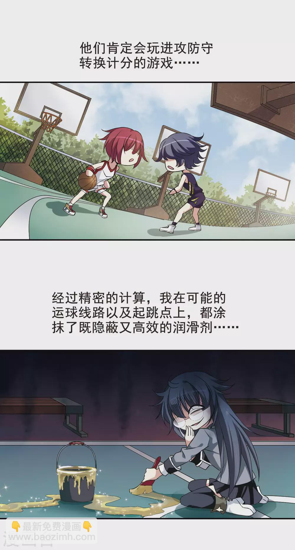 第3话 意外穿越3-第3话