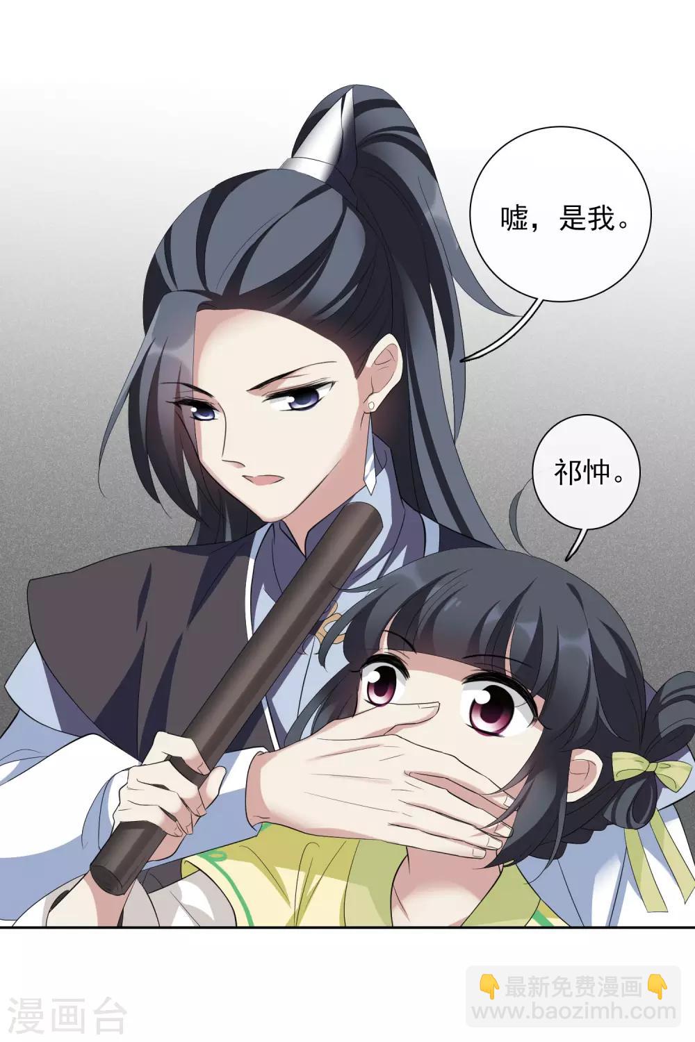 第192话 馨儿，是我1-第201话