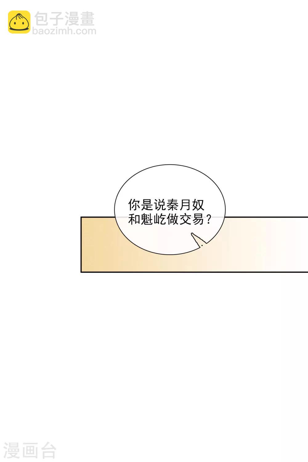 第192话 馨儿，是我1-第201话