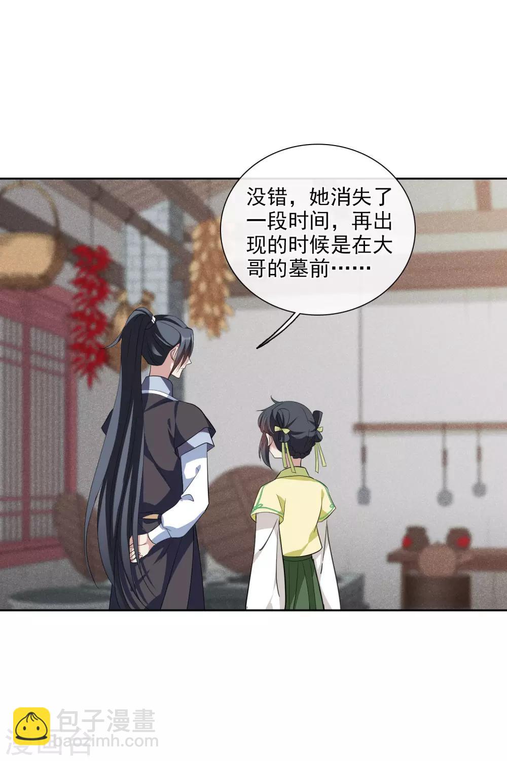 第192话 馨儿，是我1-第201话