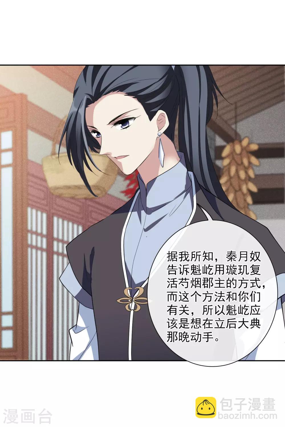第192话 馨儿，是我1-第201话