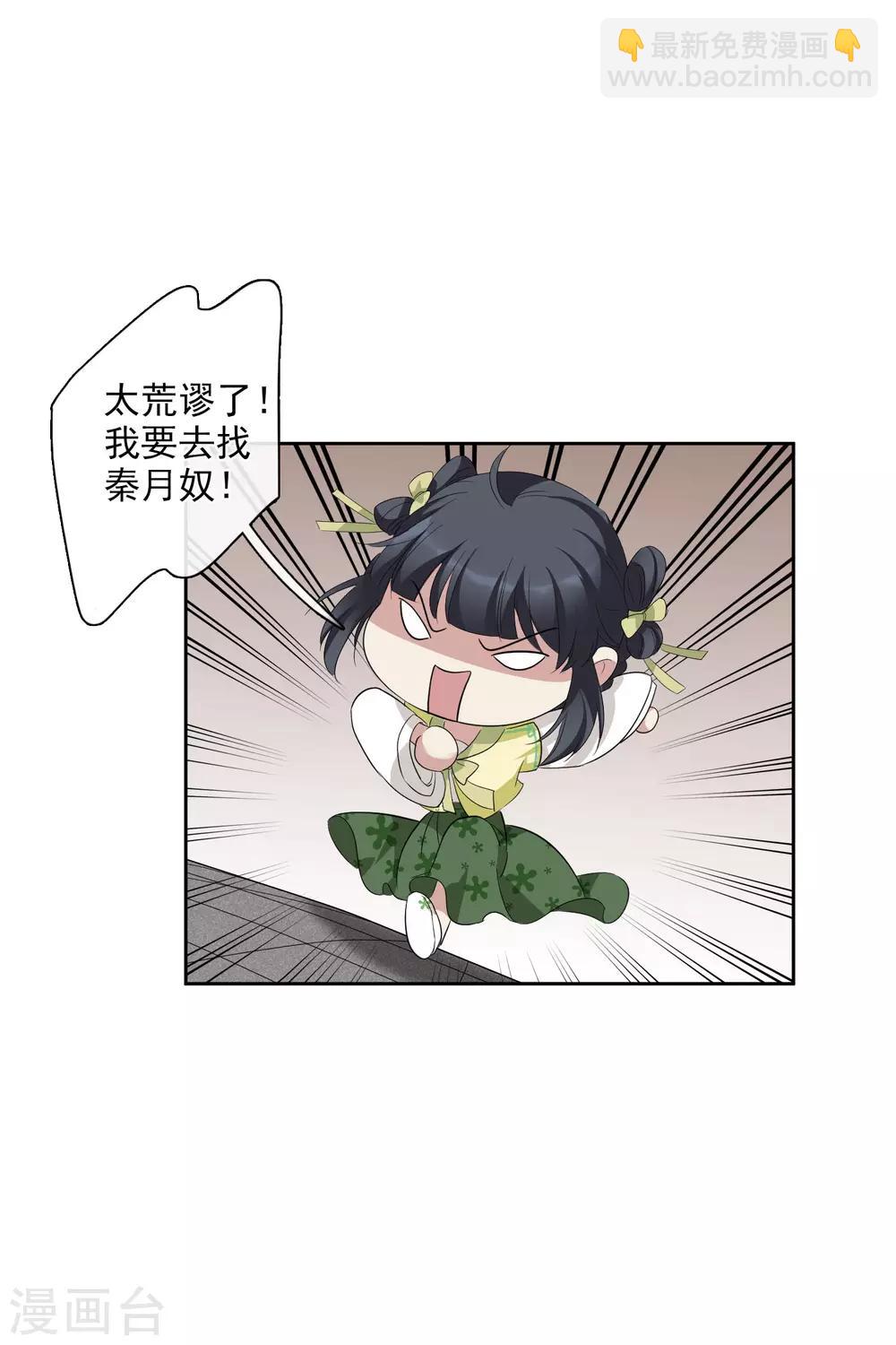 第192话 馨儿，是我1-第201话