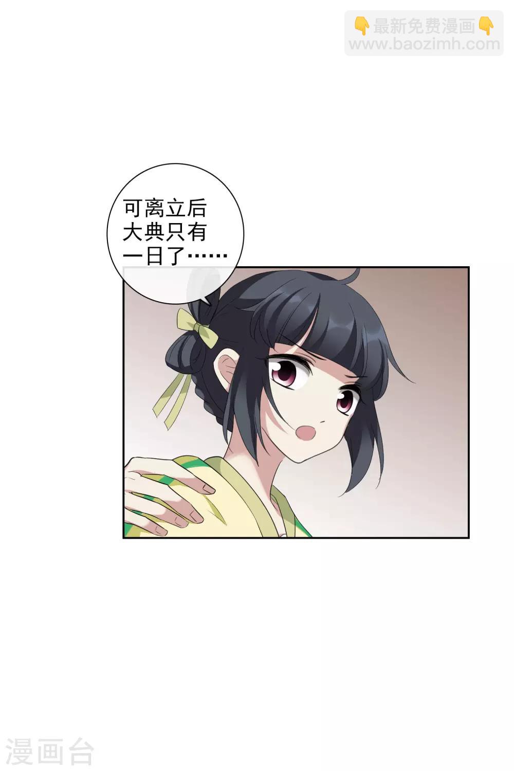 第192话 馨儿，是我1-第201话