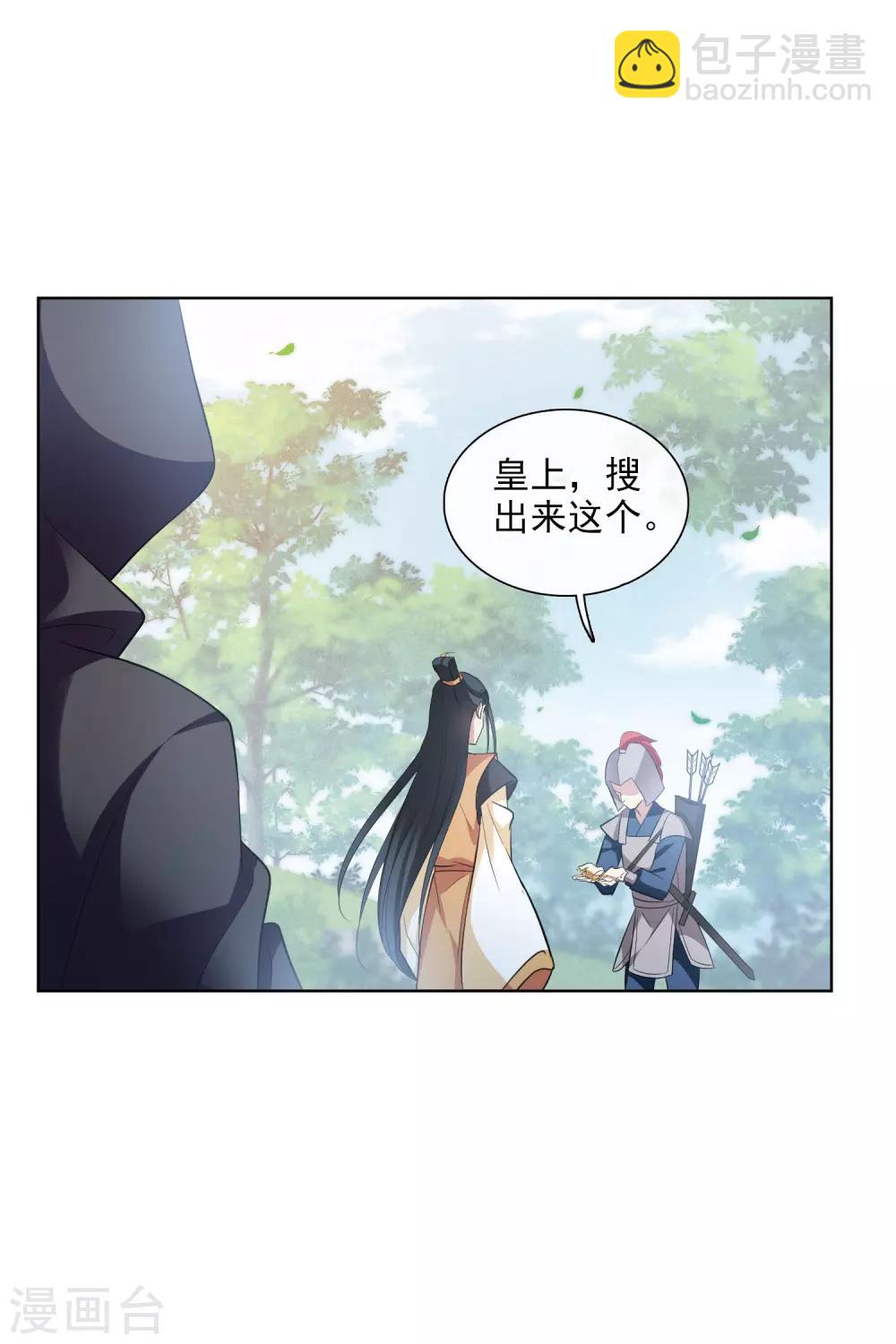第192话 馨儿，是我1-第201话