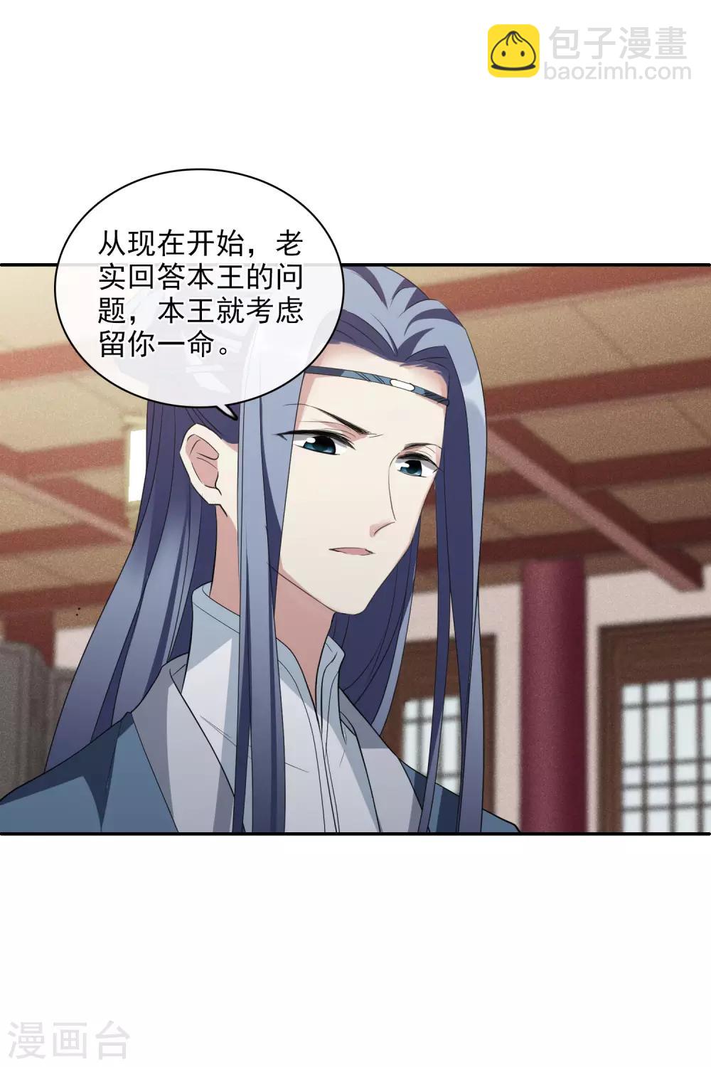 第196话 中了圈套1-第207话