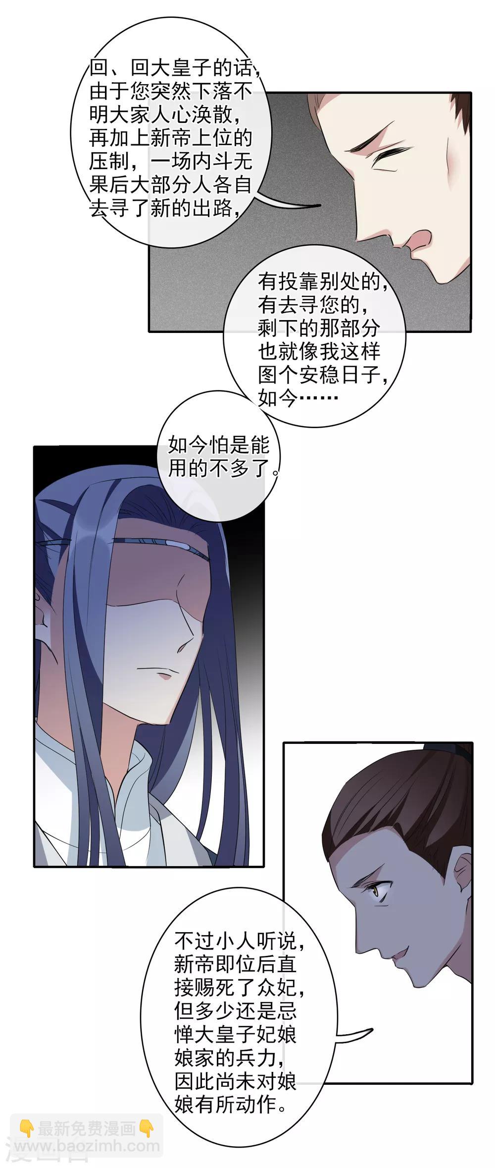 第196话 中了圈套1-第207话