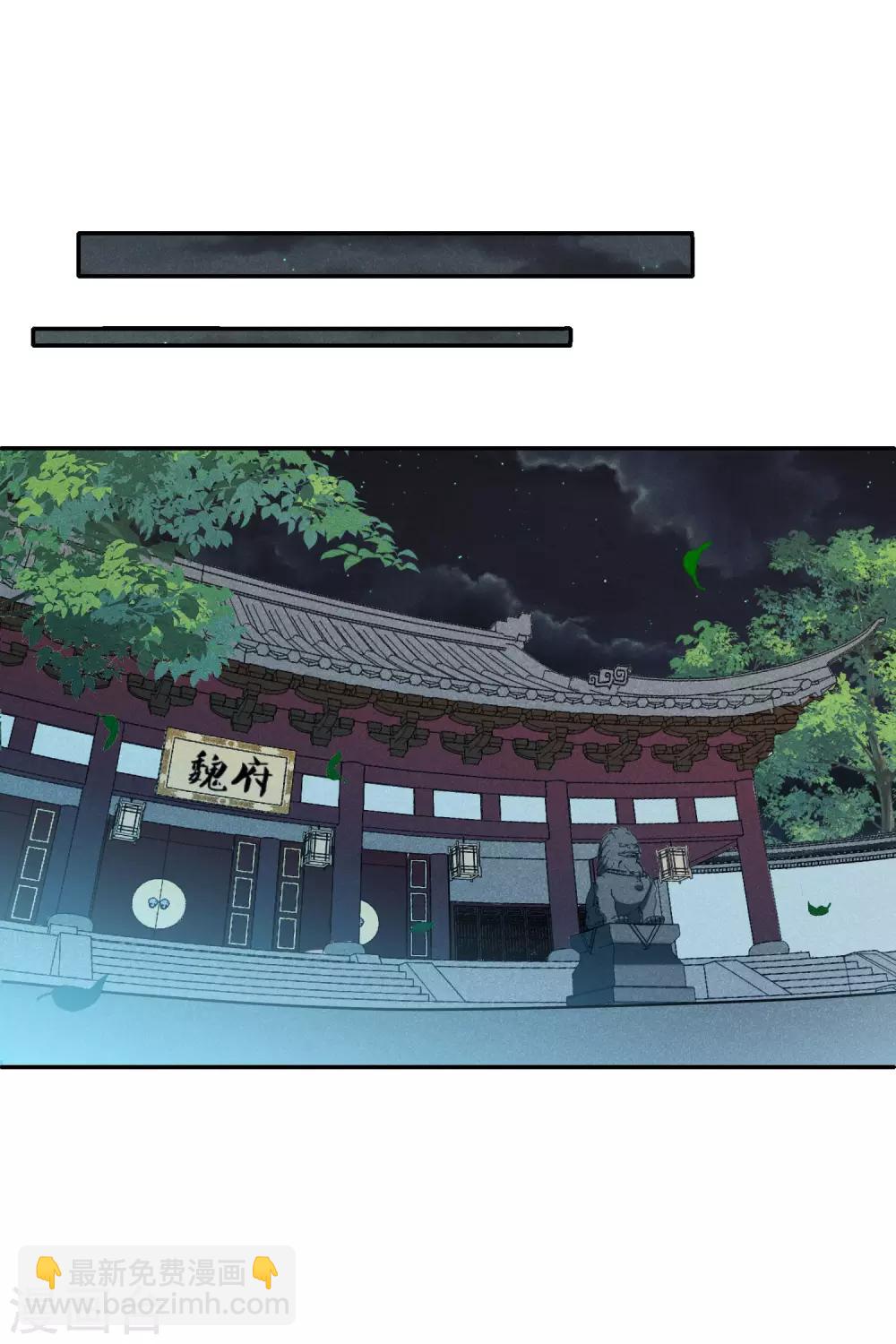 第196话 中了圈套1-第207话