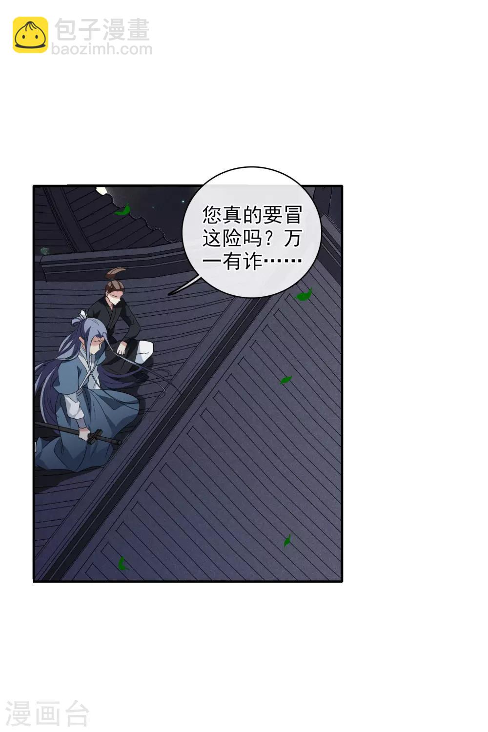 第196话 中了圈套1-第207话