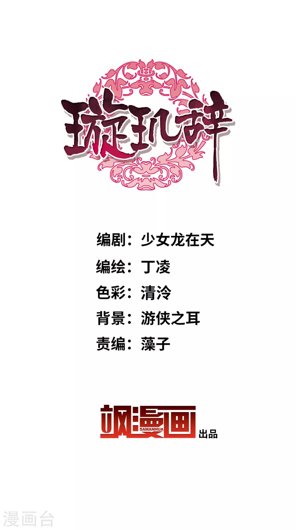 第196话 中了圈套1-第207话