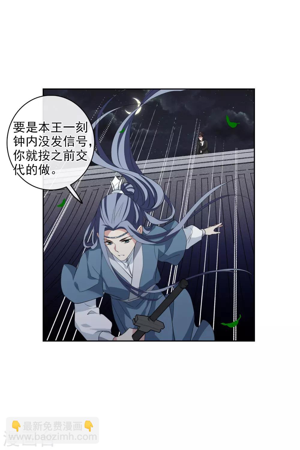 第196话 中了圈套1-第207话