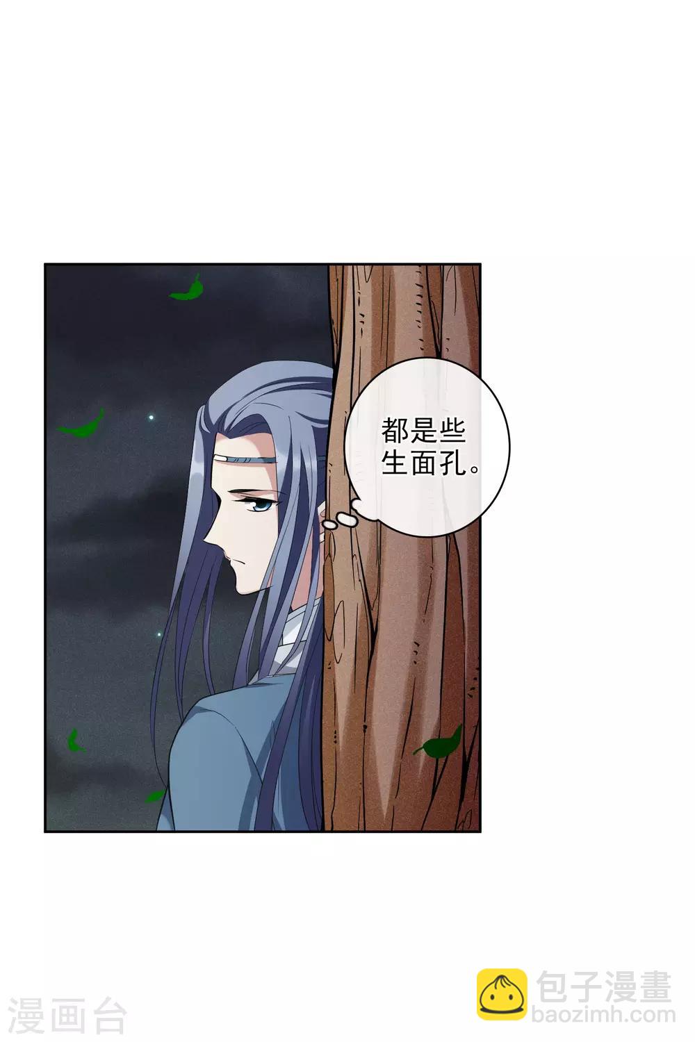第196话 中了圈套1-第207话