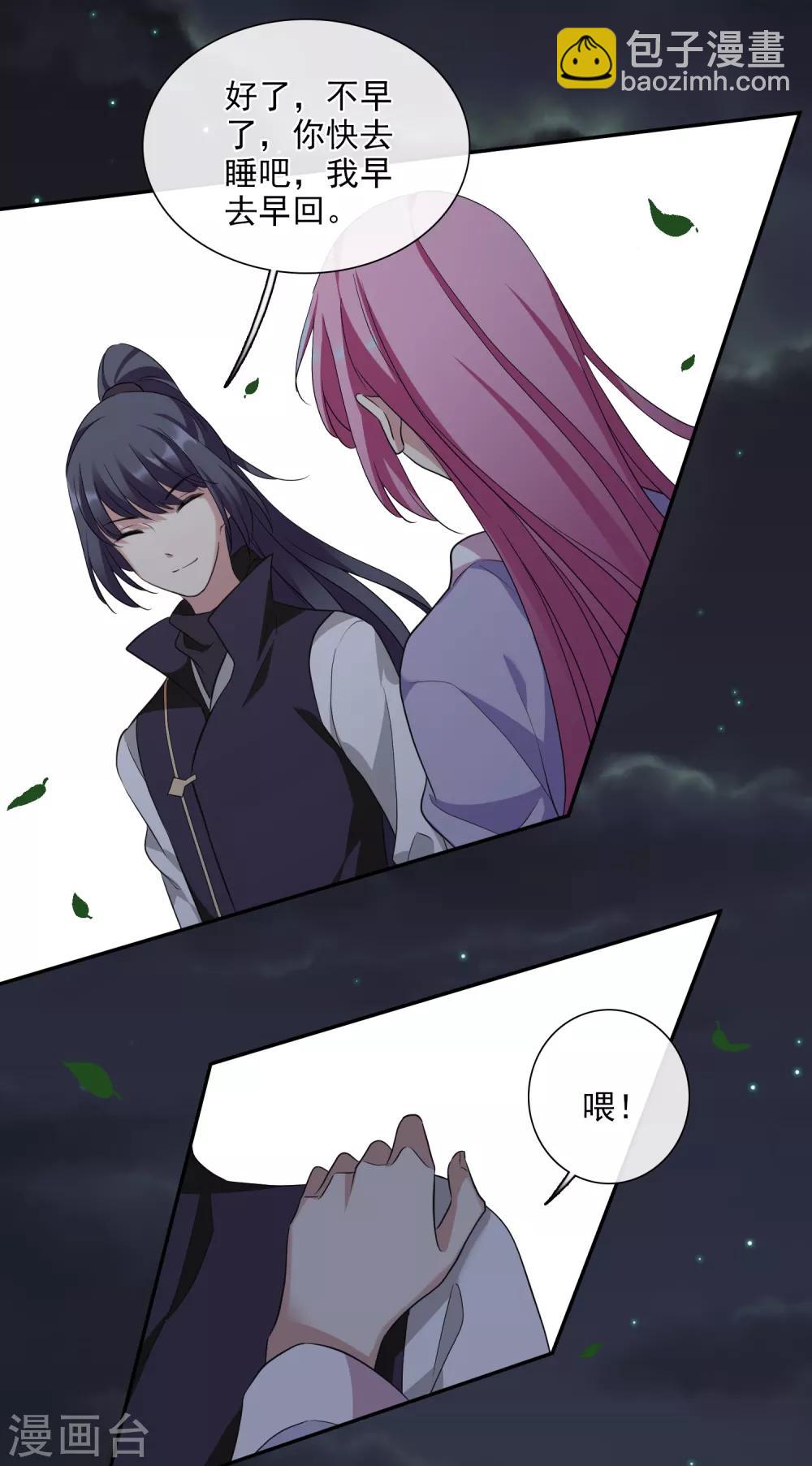 第196话 中了圈套1-第207话