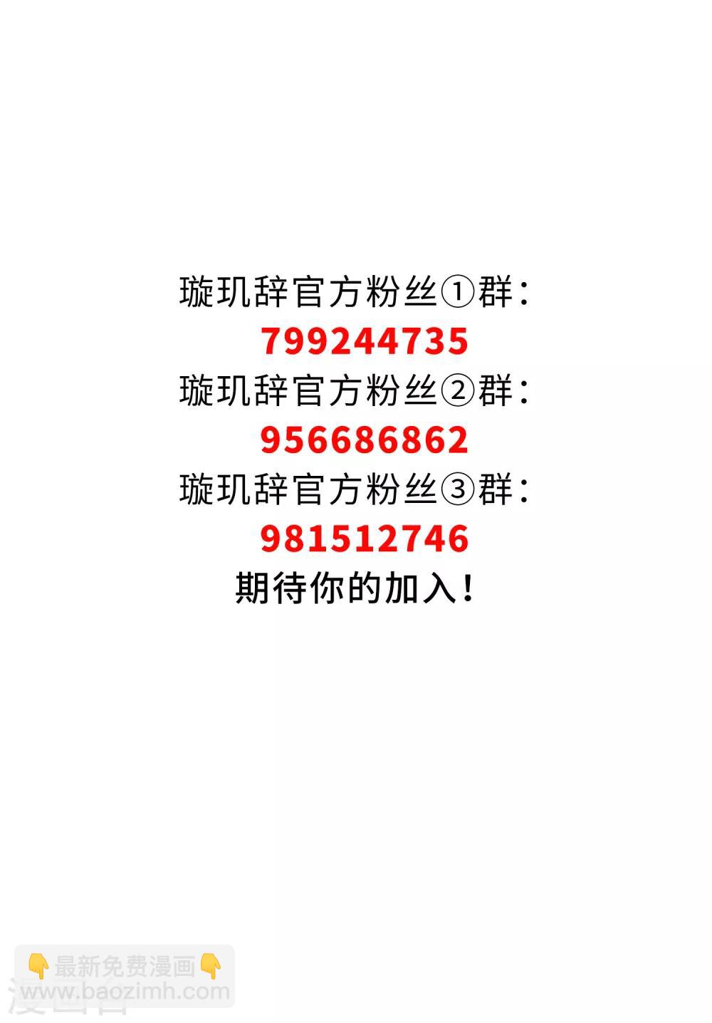 第196话 中了圈套1-第207话