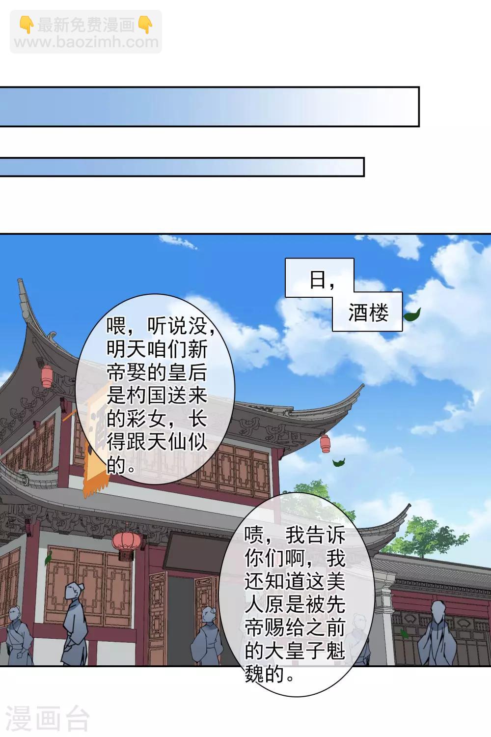 第196话 中了圈套1-第207话