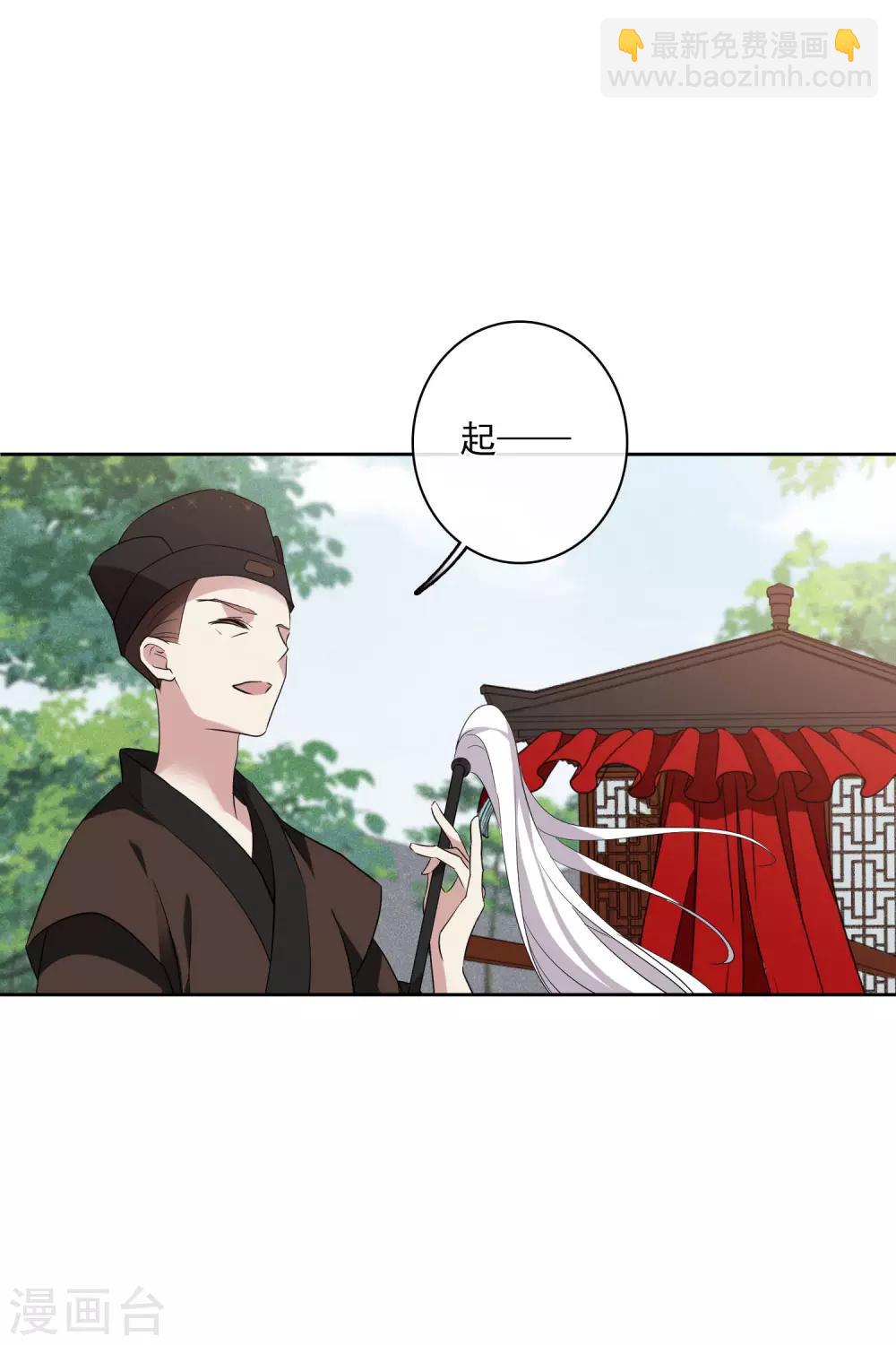 第197话 中了圈套2-第209话