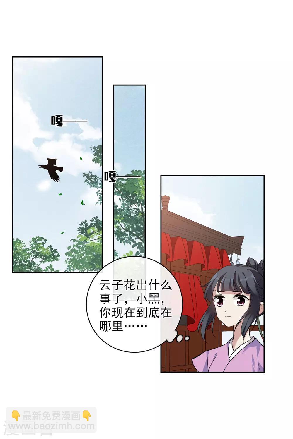 第197话 中了圈套2-第209话