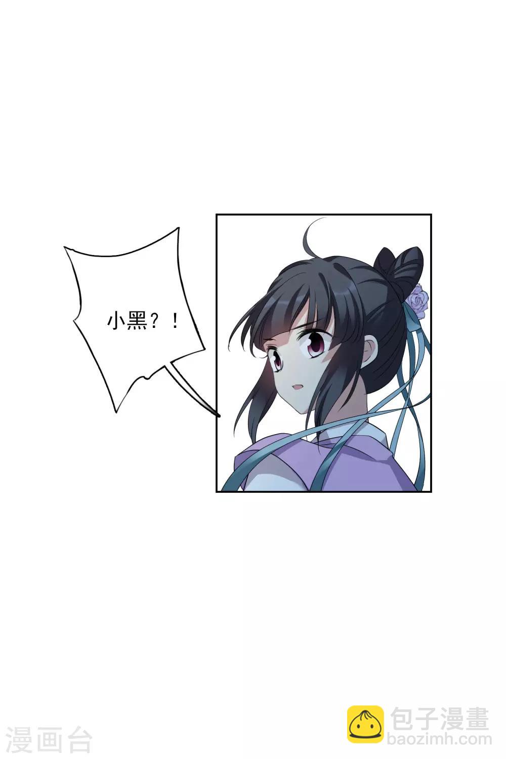 第197话 中了圈套2-第209话