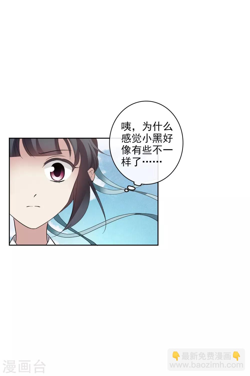 第197话 中了圈套2-第209话