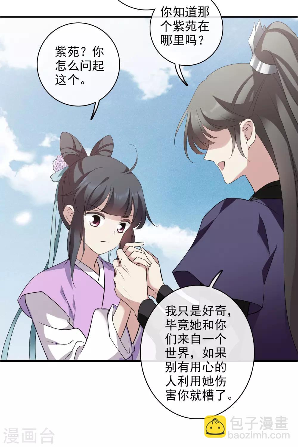 第197话 中了圈套2-第209话