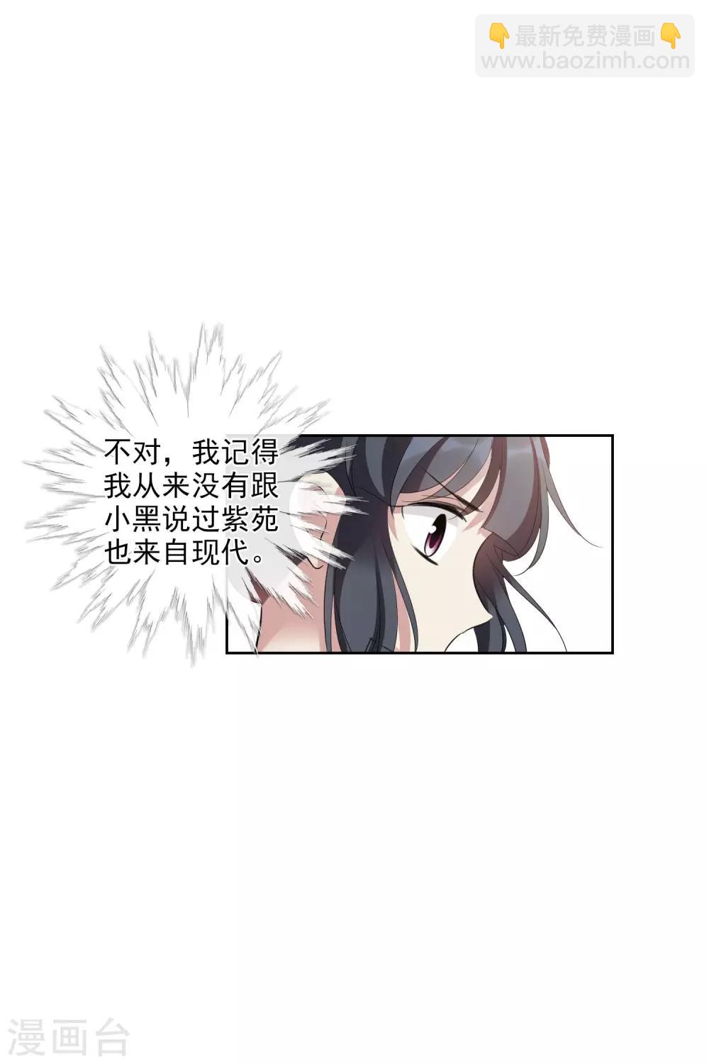 第197话 中了圈套2-第209话