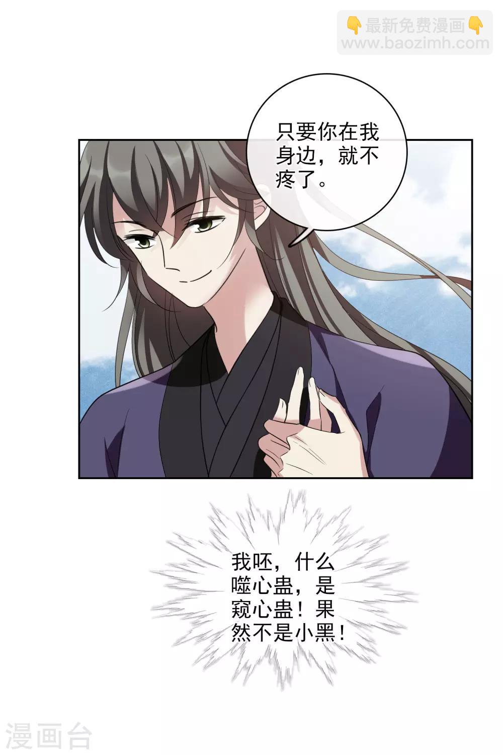 第197话 中了圈套2-第209话