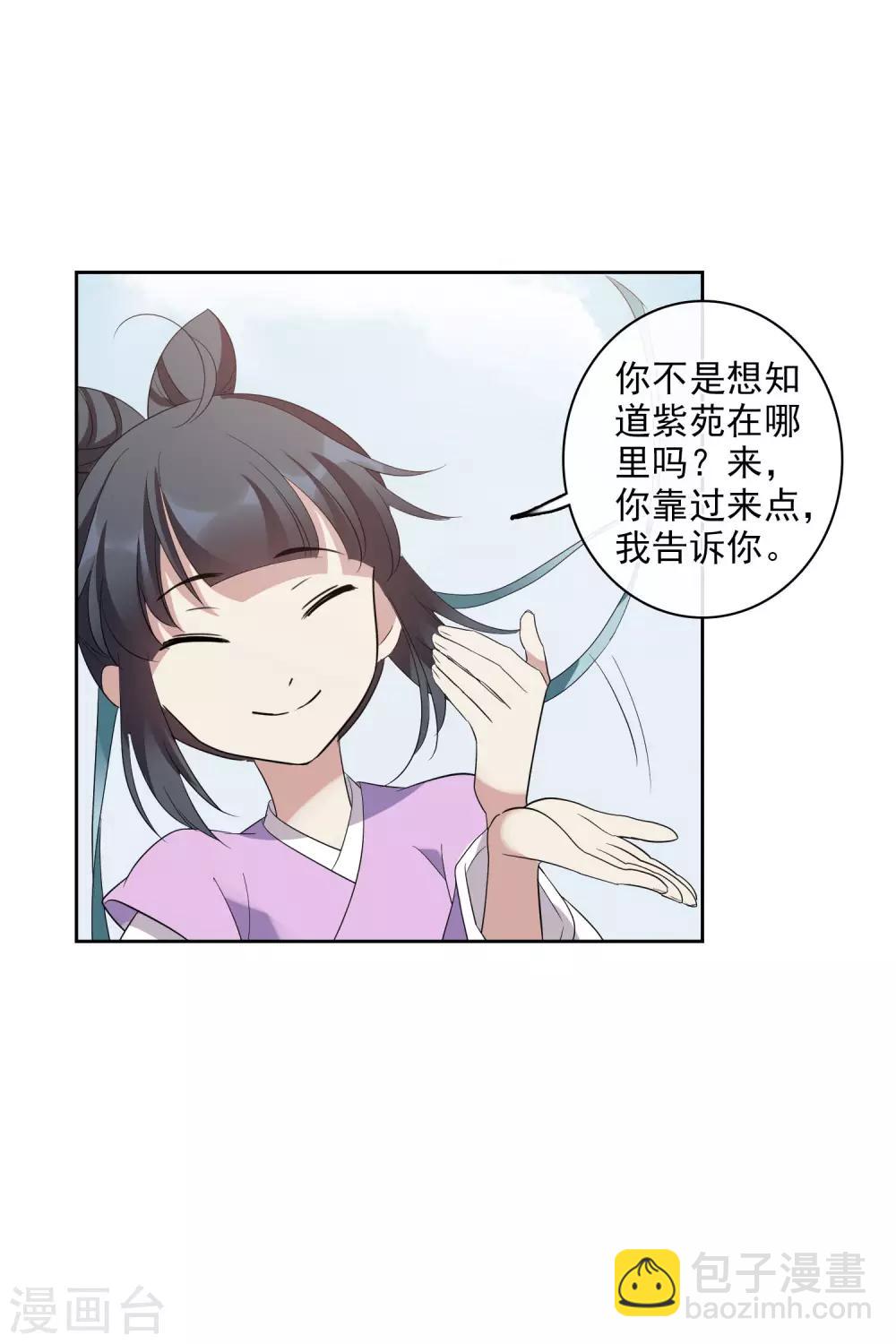 第197话 中了圈套2-第209话