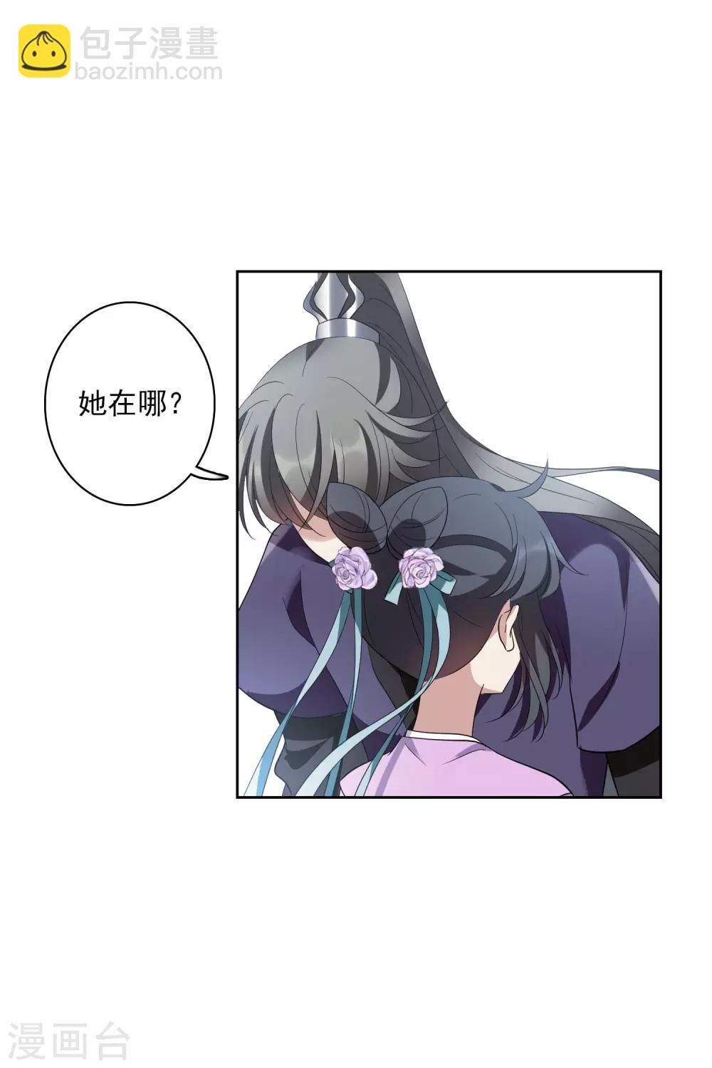 第197话 中了圈套2-第209话