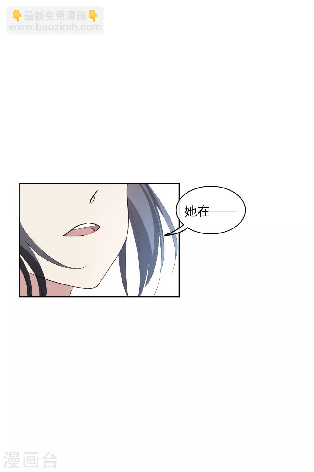 第197话 中了圈套2-第209话