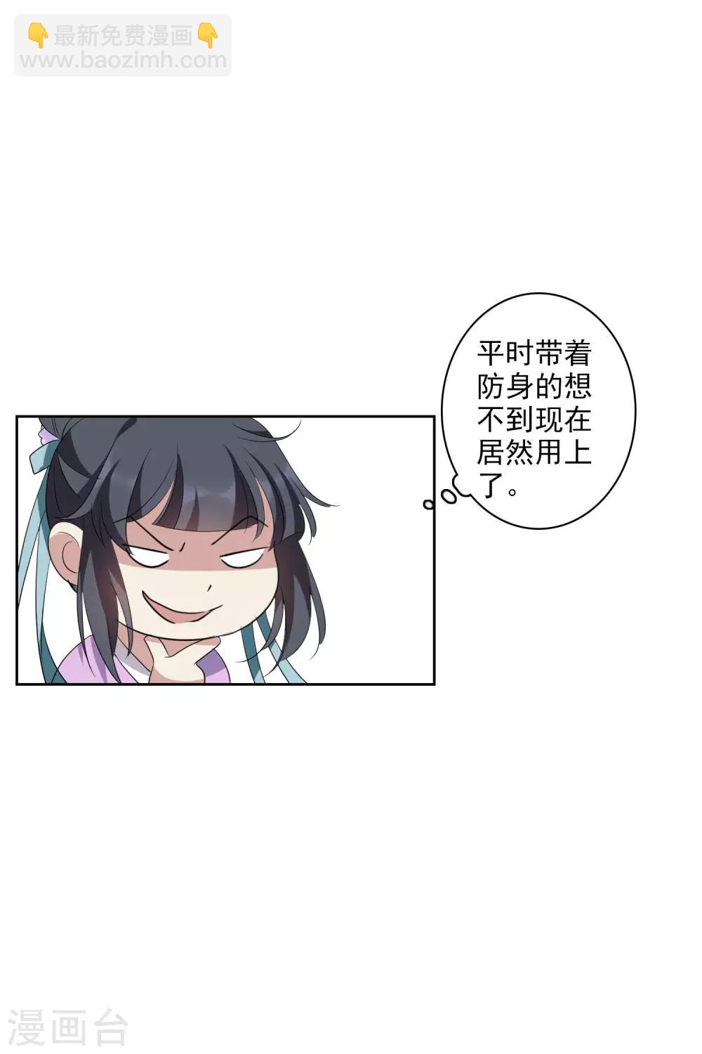 第197话 中了圈套2-第209话