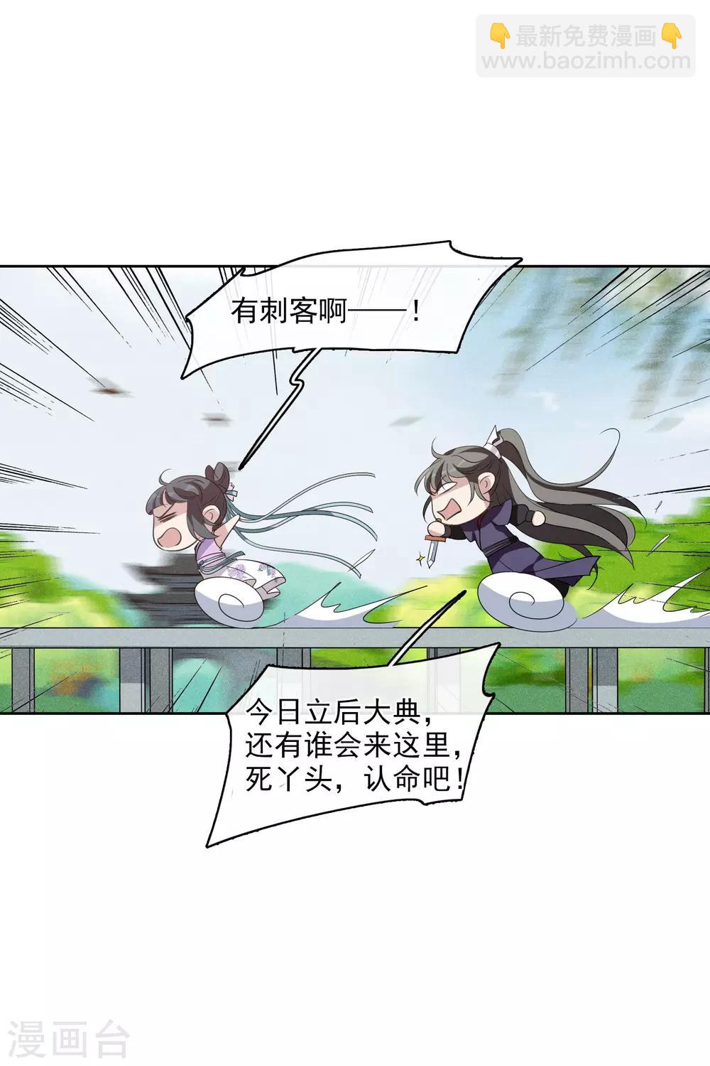 第197话 中了圈套2-第209话