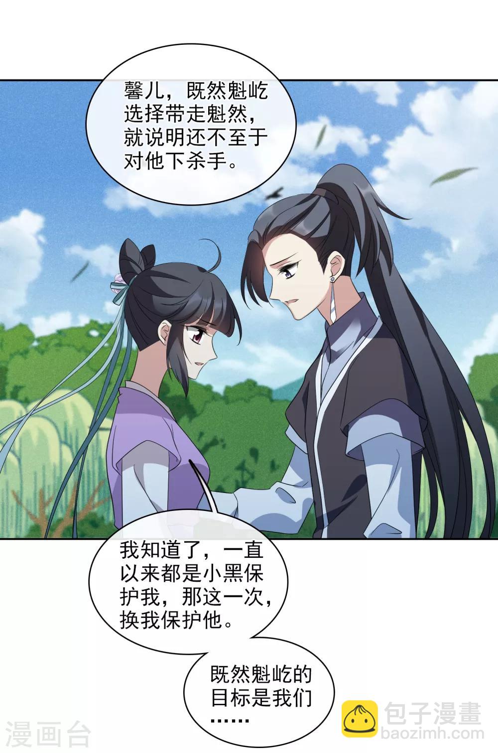 第199话 别拦着我2-第211话