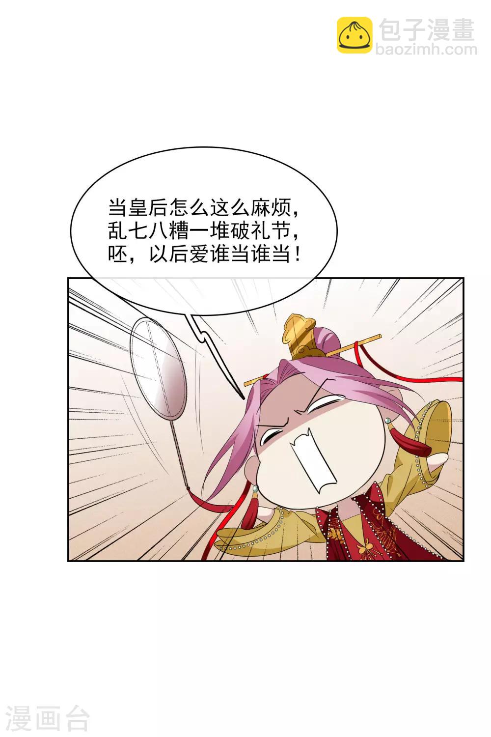 第199话 别拦着我2-第211话