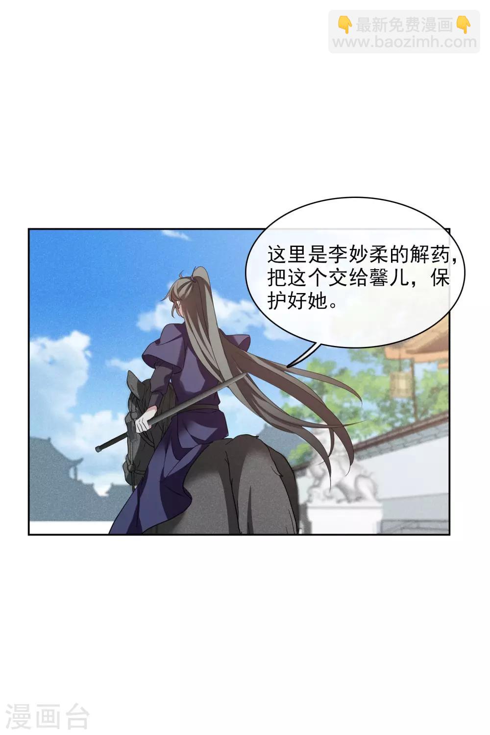 第199话 别拦着我2-第211话