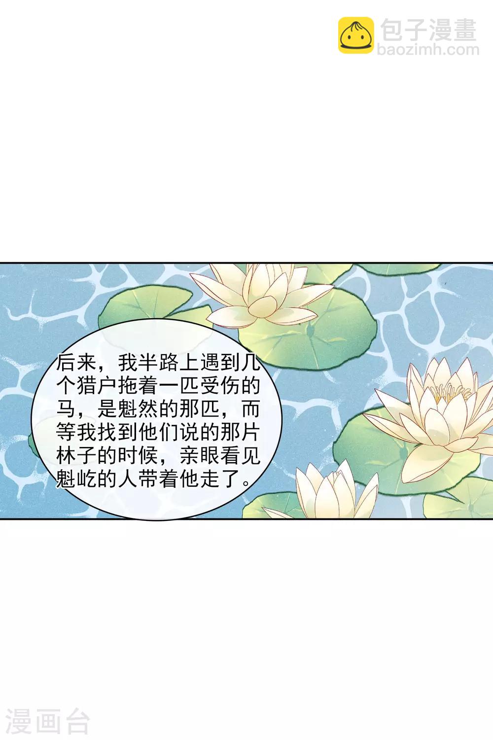 第199话 别拦着我2-第211话