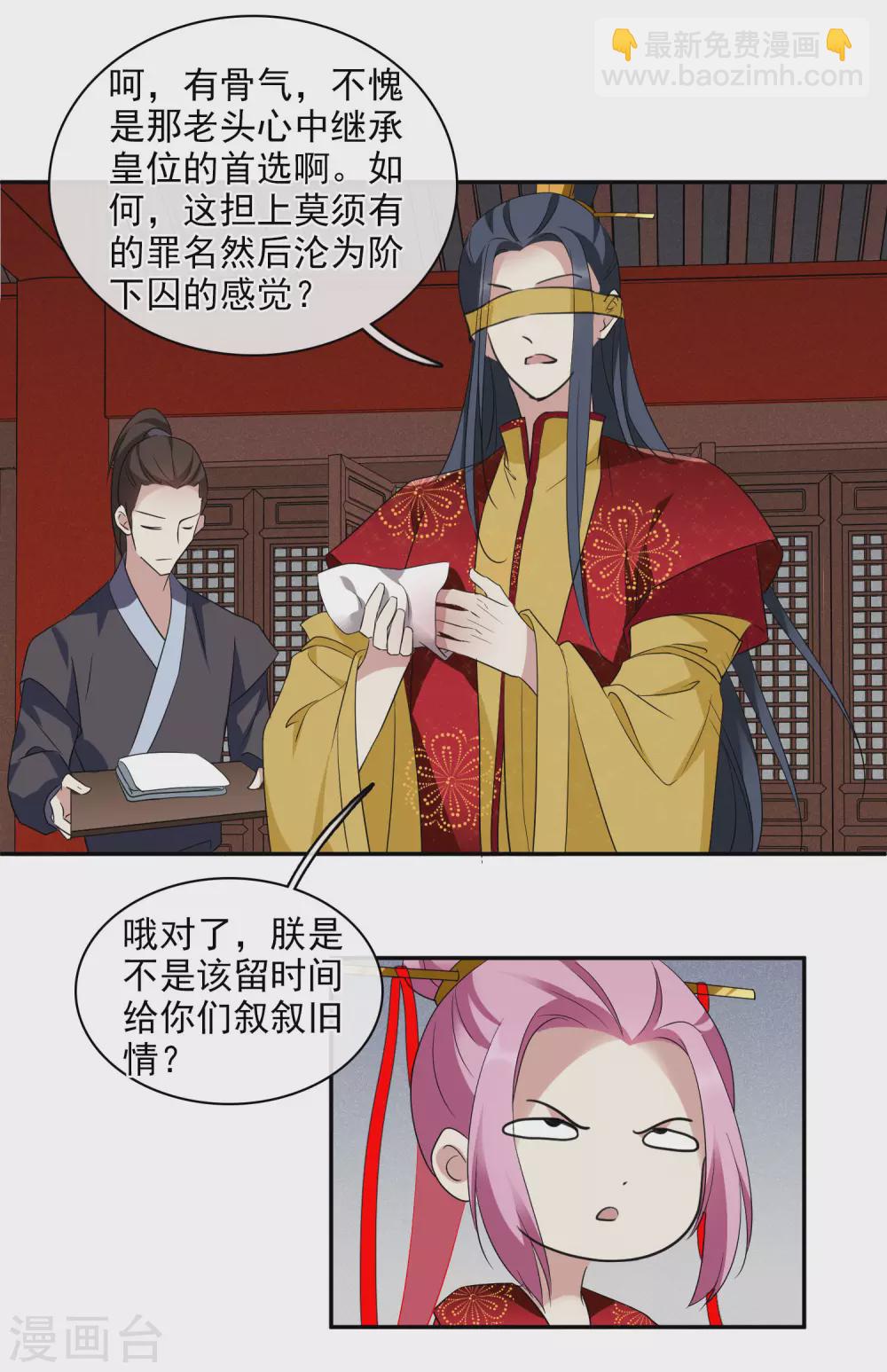 第203话 你真的没有死2-第217话