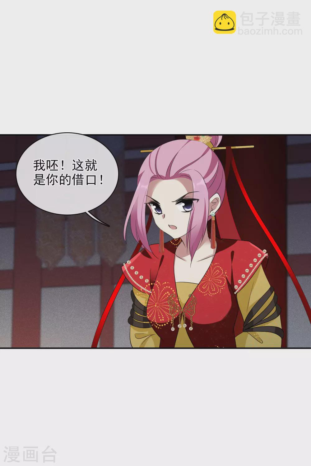 第205话 别动她！2-第219话