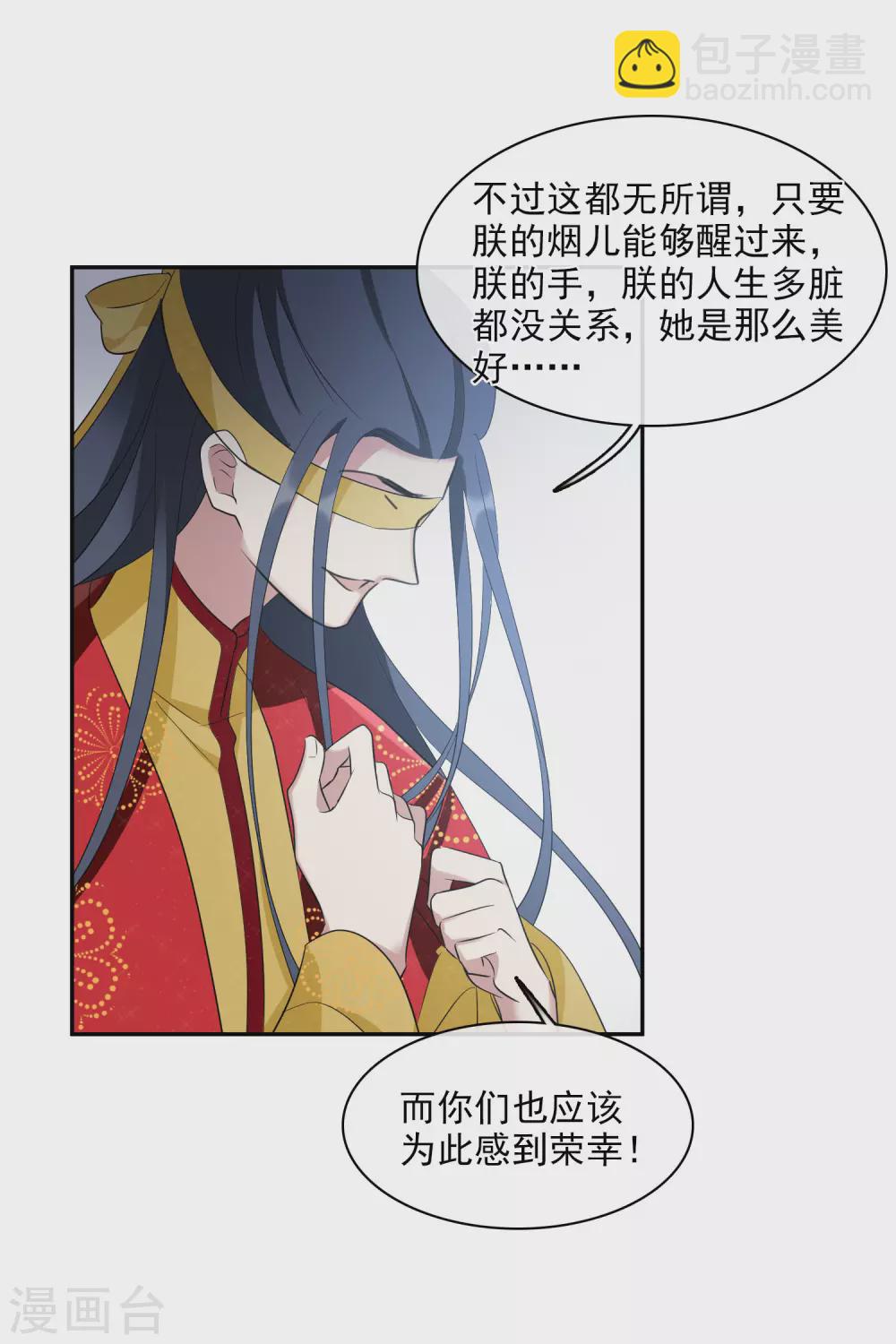 第205话 别动她！2-第219话