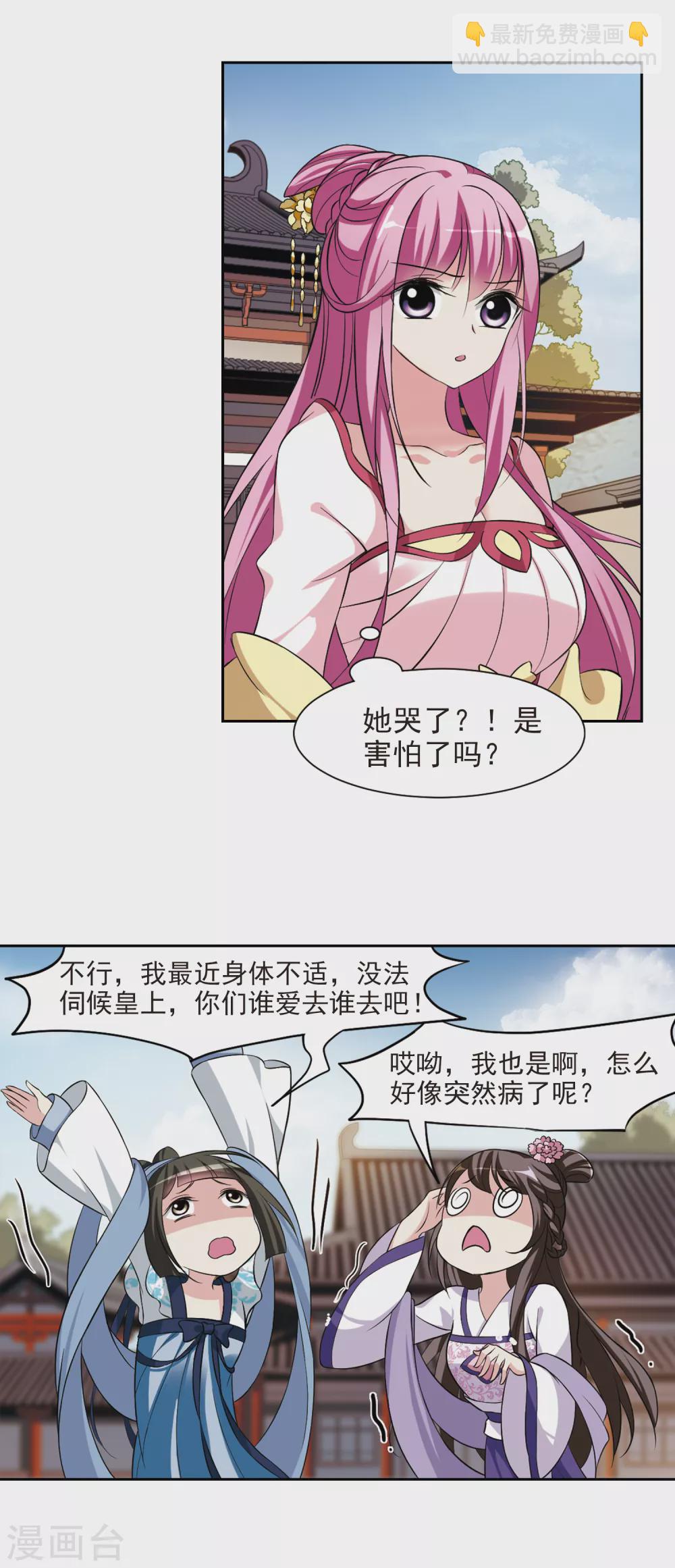 第23话 神奇初吻3-第23话