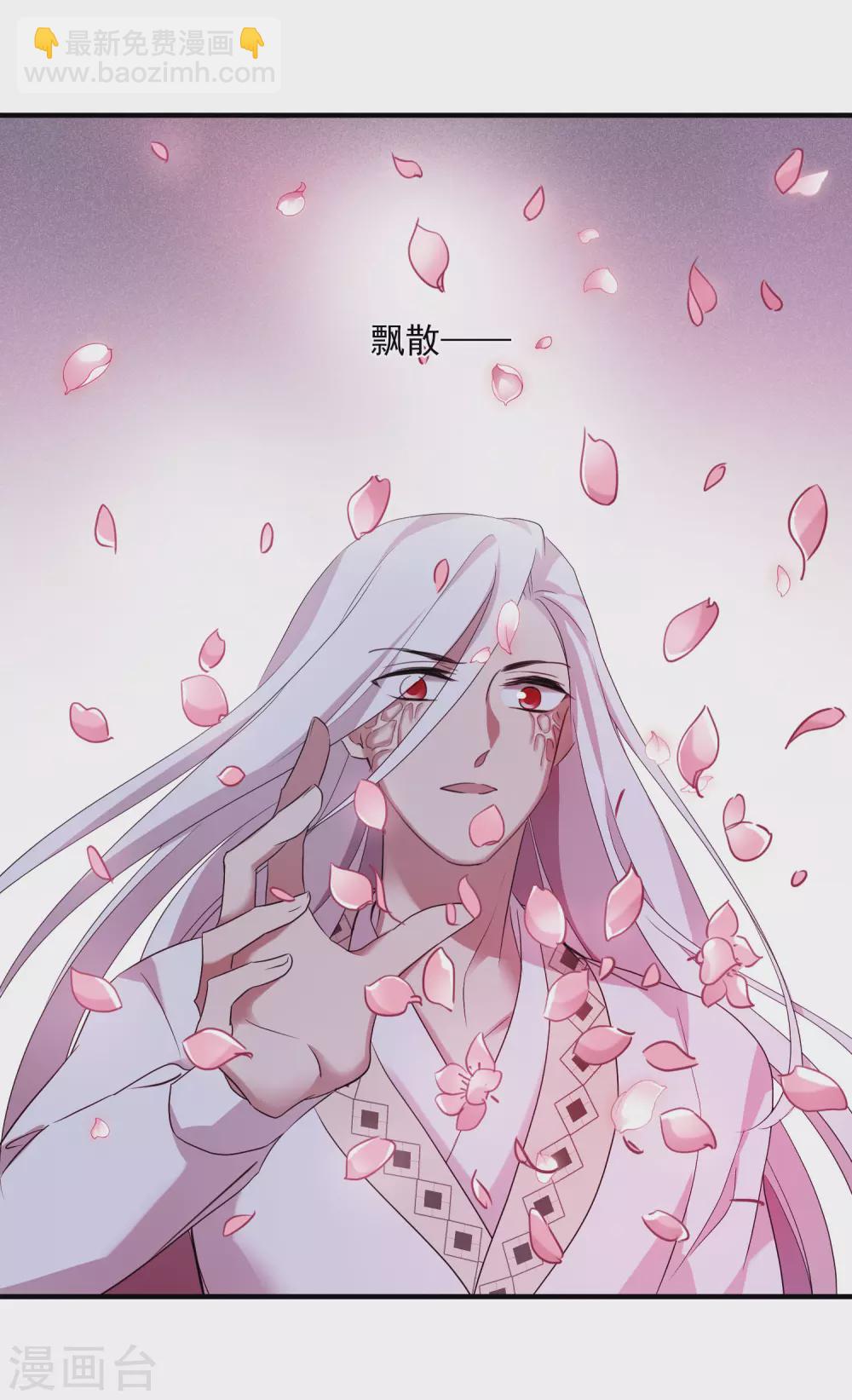 第206话 把玉衡给我好不好1-第221话