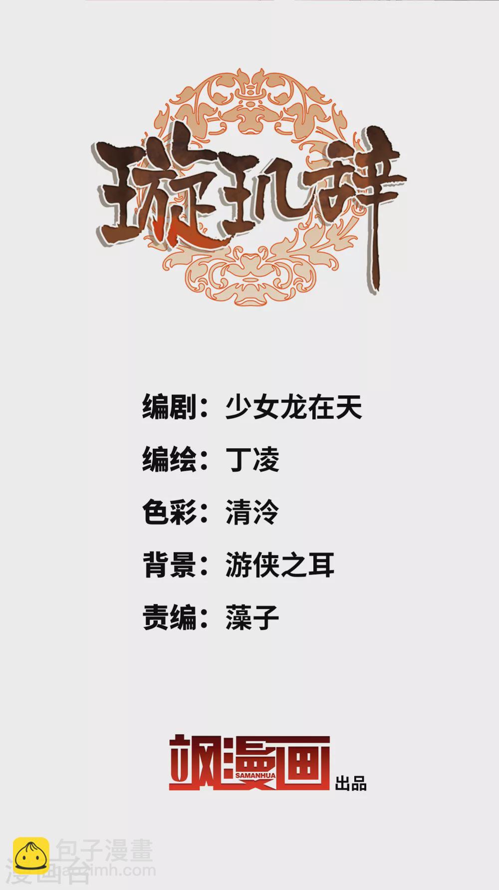 第208话 我呸1-第225话