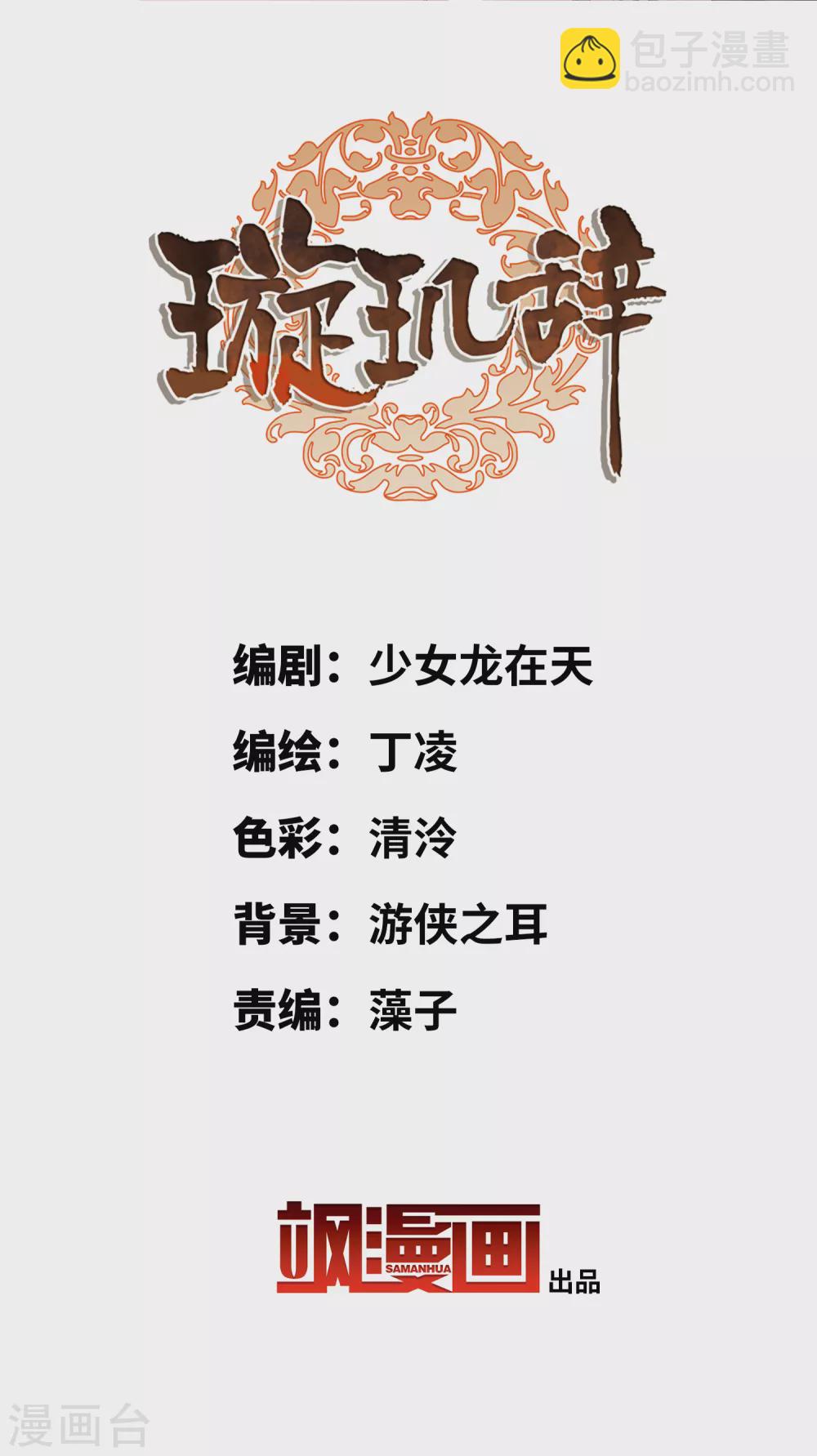 第209话 我呸2-第227话