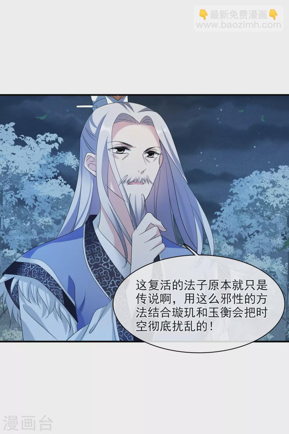 第211话 璇玑合体2-第231话