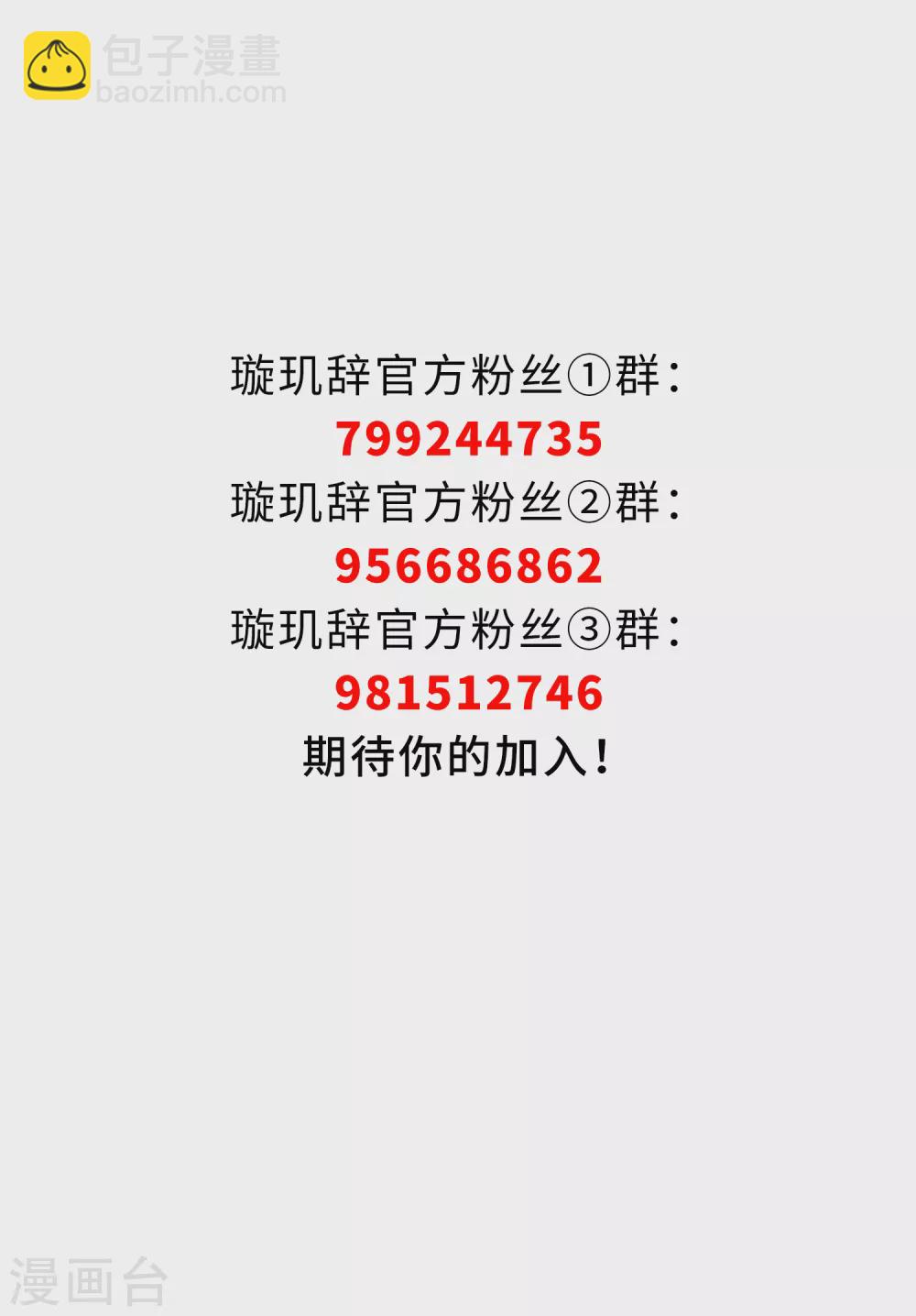 第211话 璇玑合体2-第231话