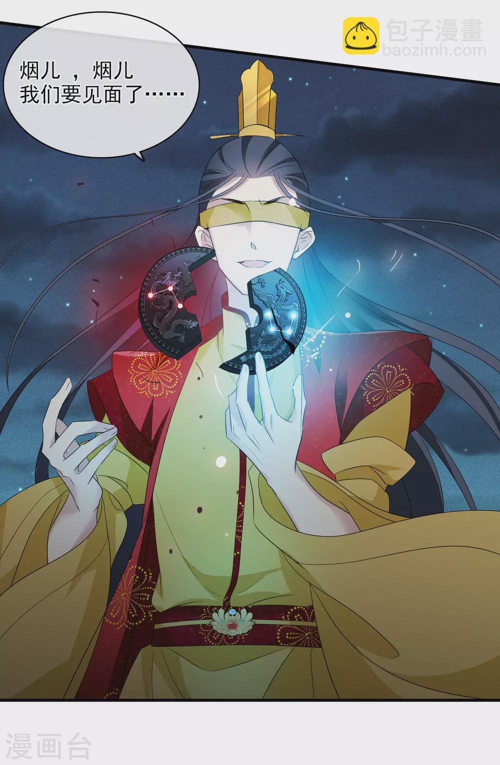 第211话 璇玑合体2-第231话