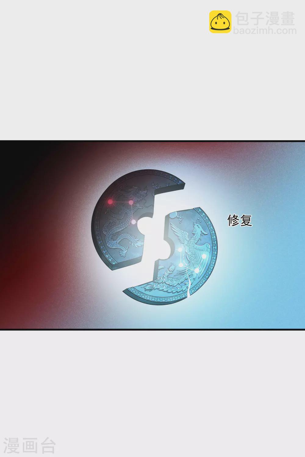 第211话 璇玑合体2-第231话