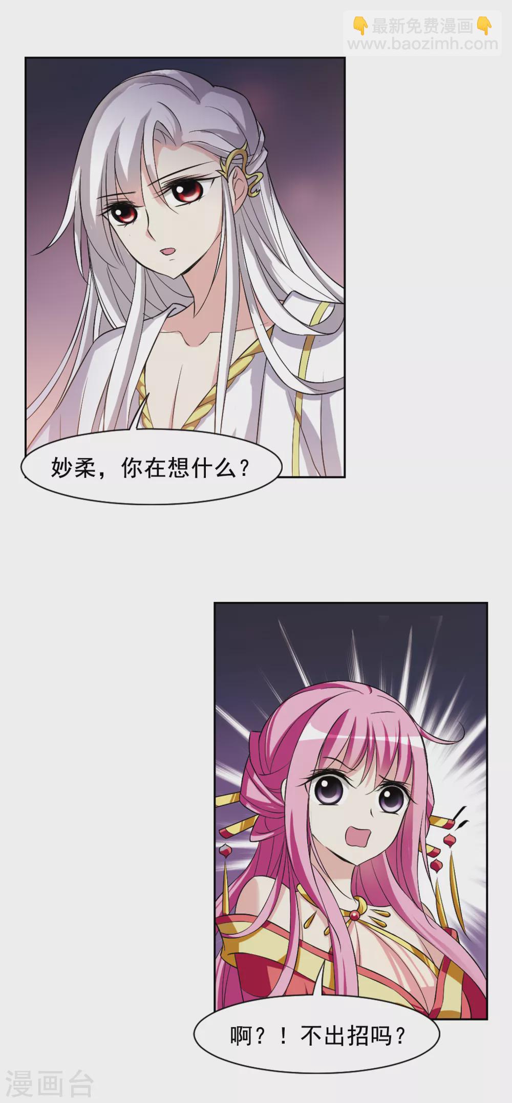 第27话 侍寝2-第27话